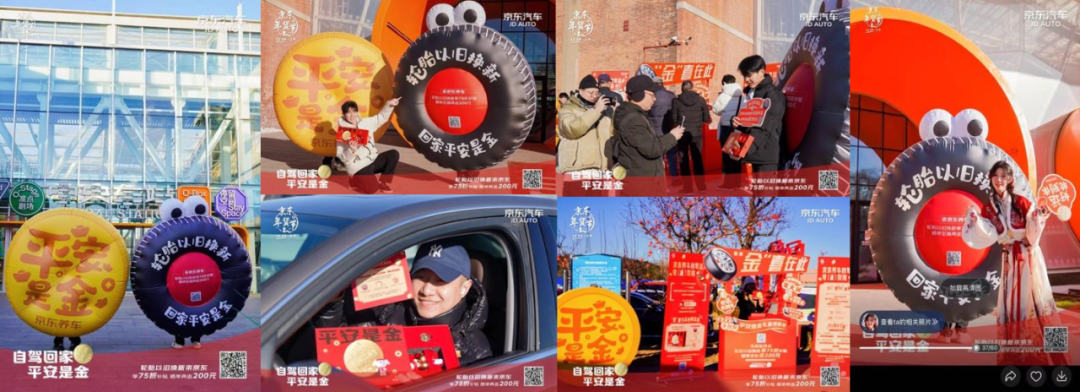 京东养车:如何把用户痛点转变成品牌社交货币?
