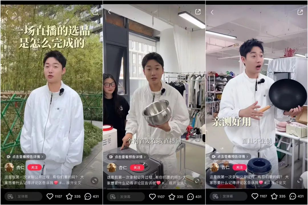 接棒章小蕙,垂类买手扛起小红书电商大旗