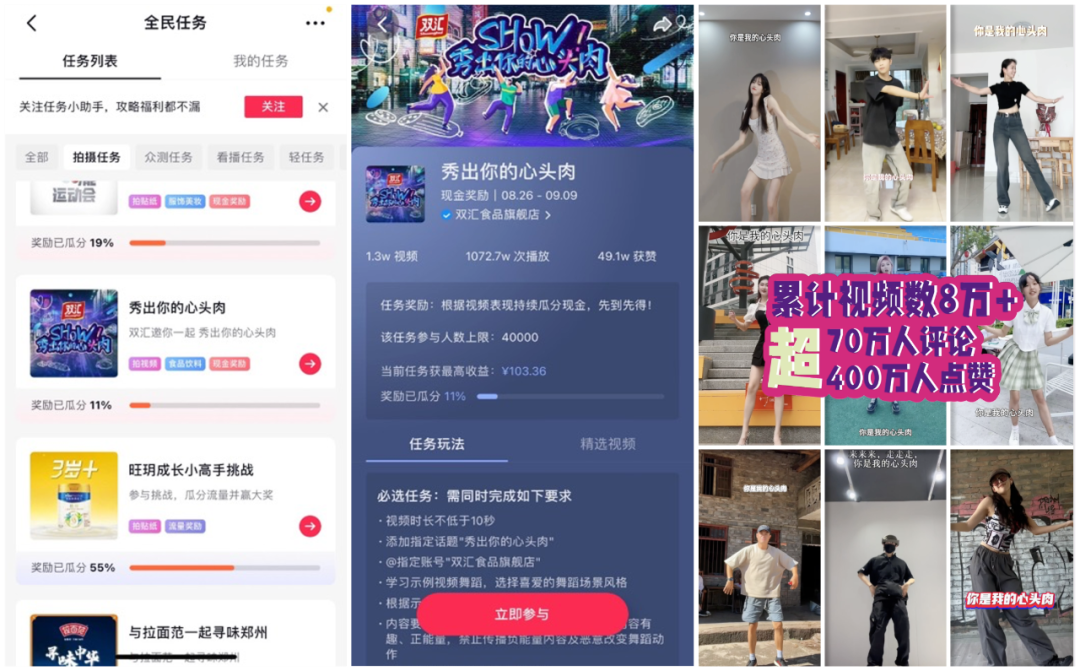 解读风靡全网的《你是我的心头肉》歌曲背后的音乐营销