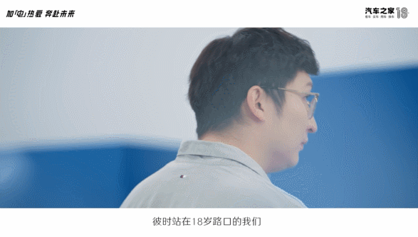 18岁的汽车之家,想跟你聊聊“过来人”
