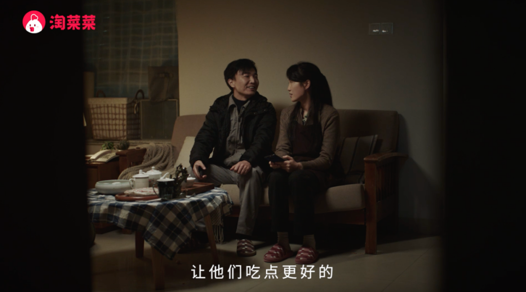如何过个更好的年？这事儿让淘菜菜说明白了