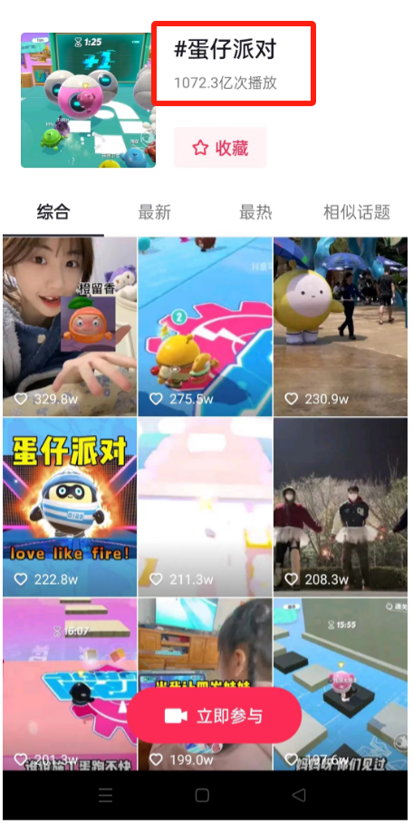 网易正在打造超级IP