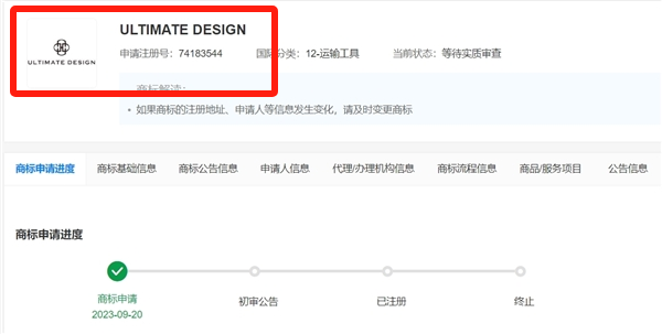 华为非凡大师logo曝光，网友：像卫生巾！