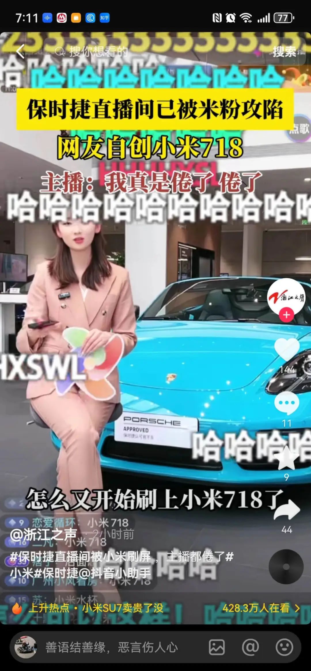 小米,汽车界的“拼多多”