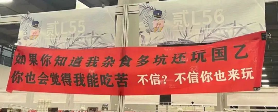 cp展的同人女，比广告人更懂文案！
