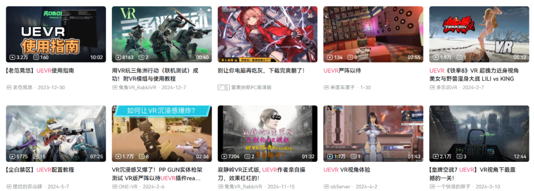 戴VR头盔，做赛博超人：我们离《头号玩家》真不远