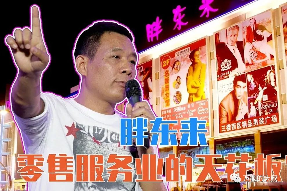 胖东来被全网暴赞，公关能从这份&ldquo;危机回应说明书&rdquo;学到啥？