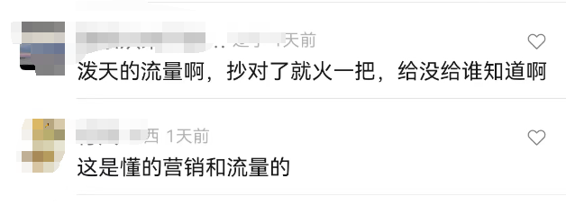 茶颜悦色推出&ldquo;委屈安慰金&rdquo;竟被嘲？网友：茶里茶气！