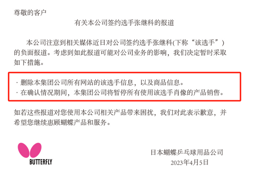 因“私密照”被封杀的奥运男神,竟靠安踏复出了?