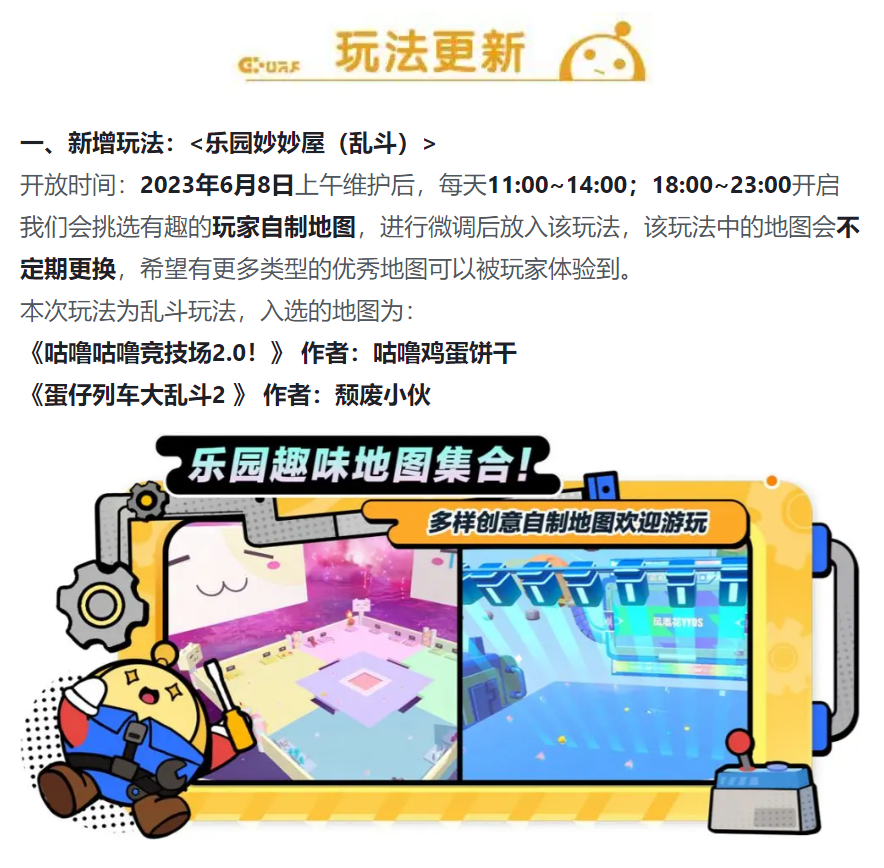 坐稳派对游戏头把交椅后,《蛋仔派对》又领跑了一个新领域