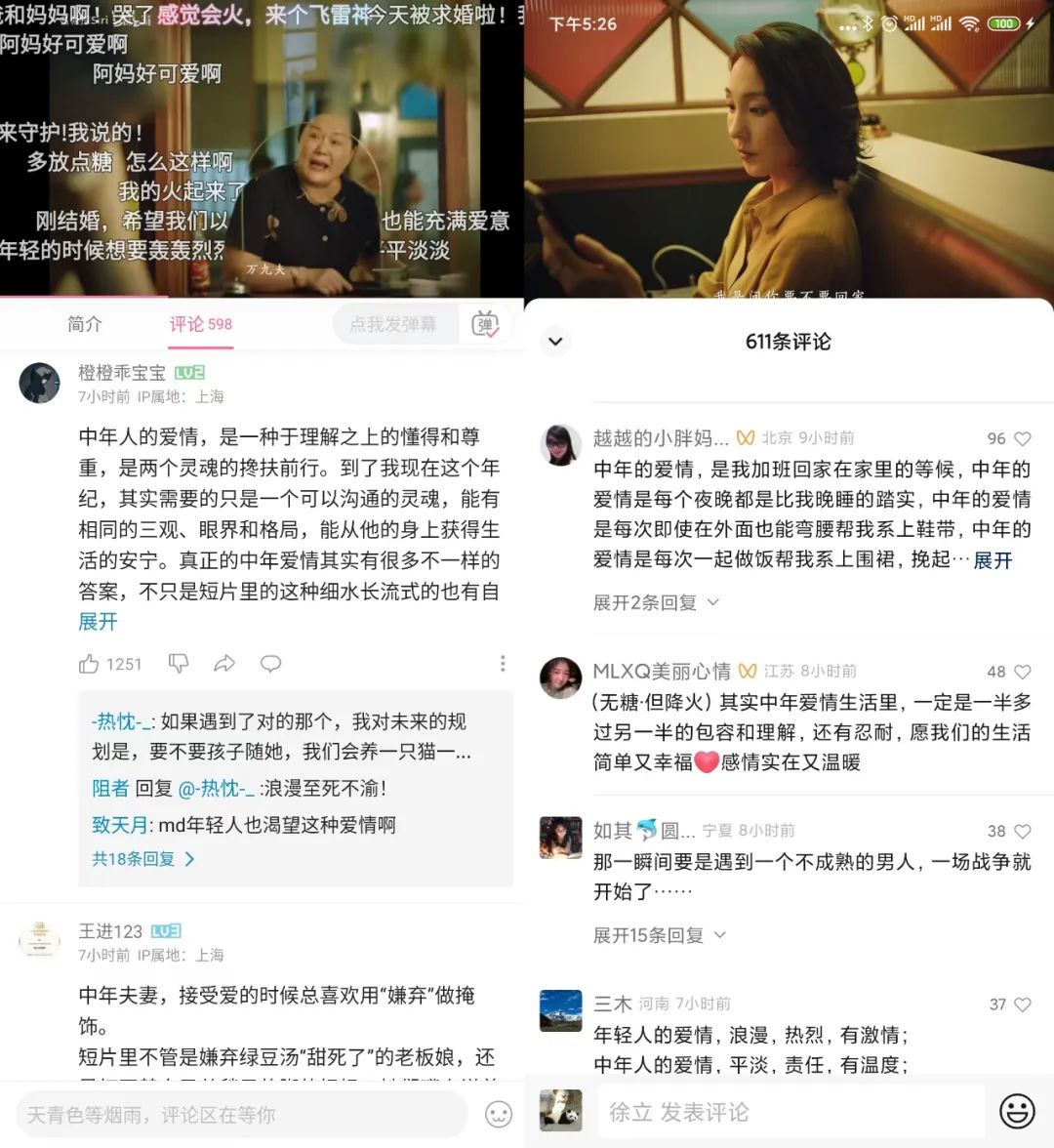 看完这支广告片，中年人的爱情DNA又动了