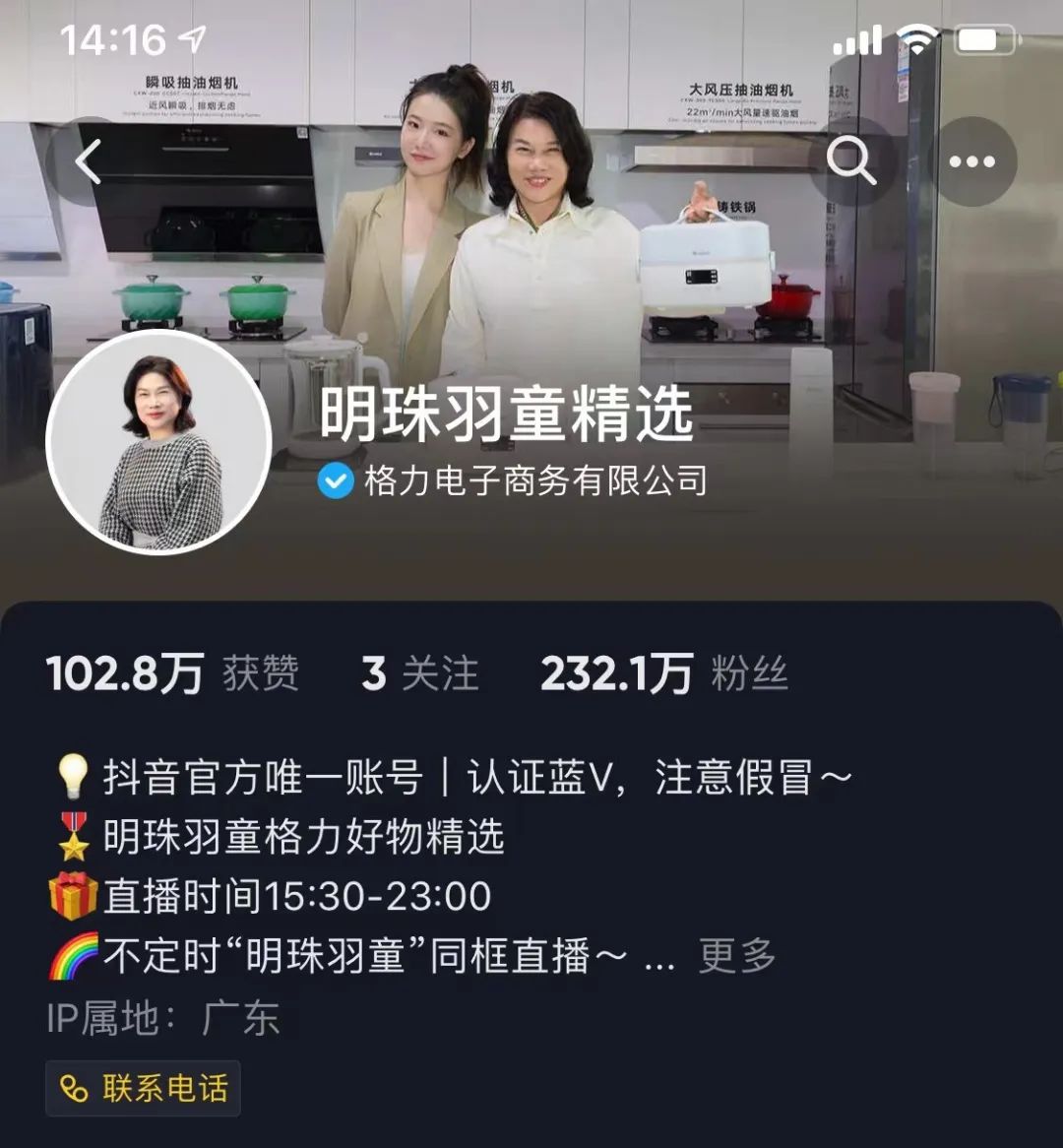 董明珠走过的路不长草，与孟羽童赚得的400万。。。