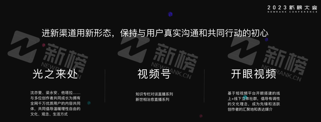 从公众号到内容品牌，张伟谈新世相这七年