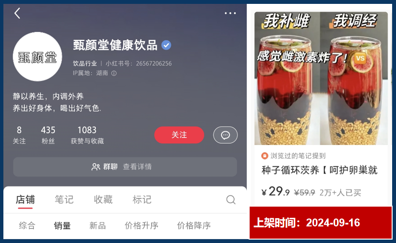 仅靠3个小号3个月卖货近百万!你们都低估了小红书电商...
