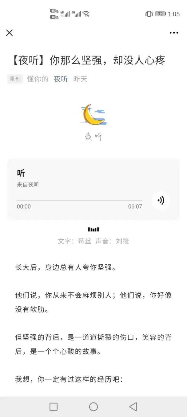Manchuan火了?一文看懂00后用户心理 Manchuan火了?一文看懂00后用户心理
