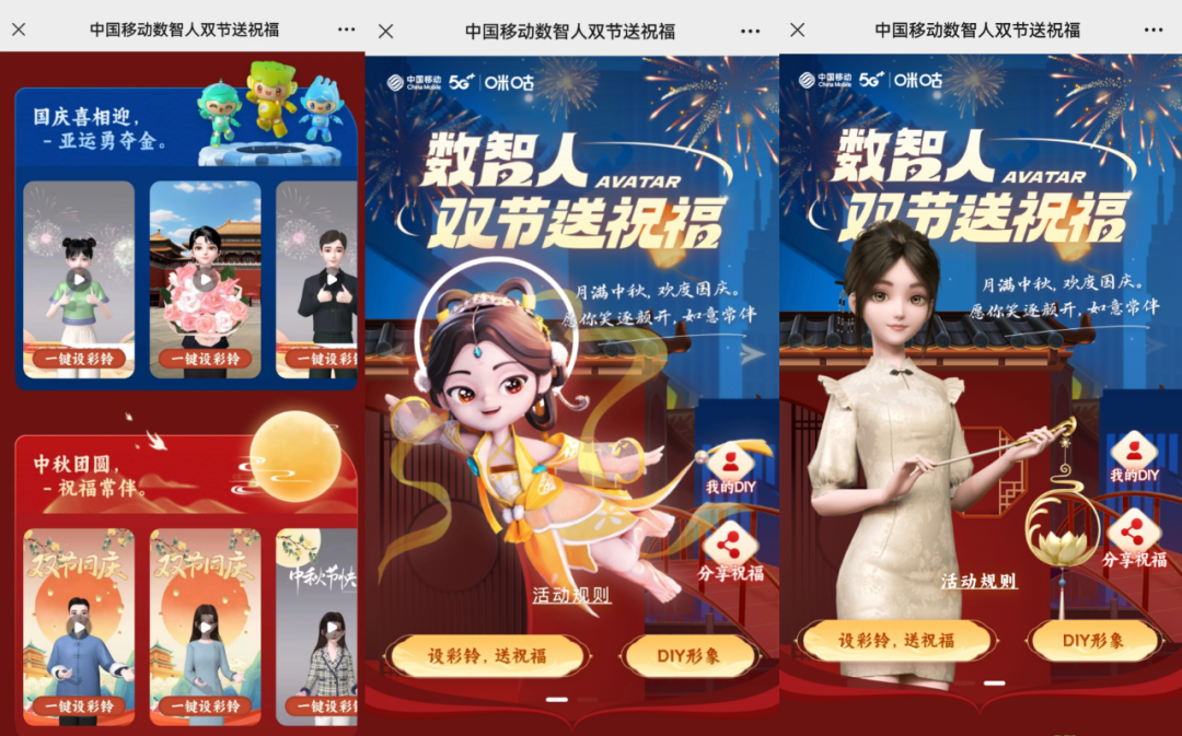 数智人双节玩法出圈,年轻人的“显眼包”为什么是TA?
