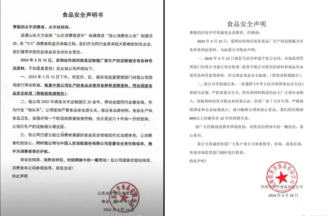 塌房再反转,销售额暴涨10倍,淀粉肠还是一门好生意吗?