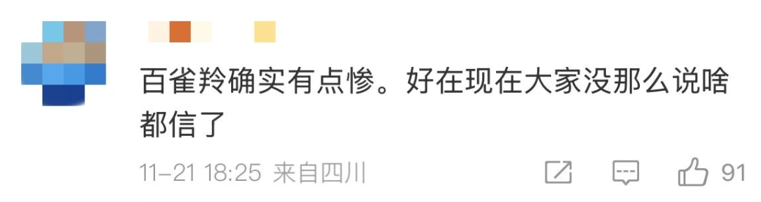 百雀羚事件复盘,品牌公关反黑经典案例