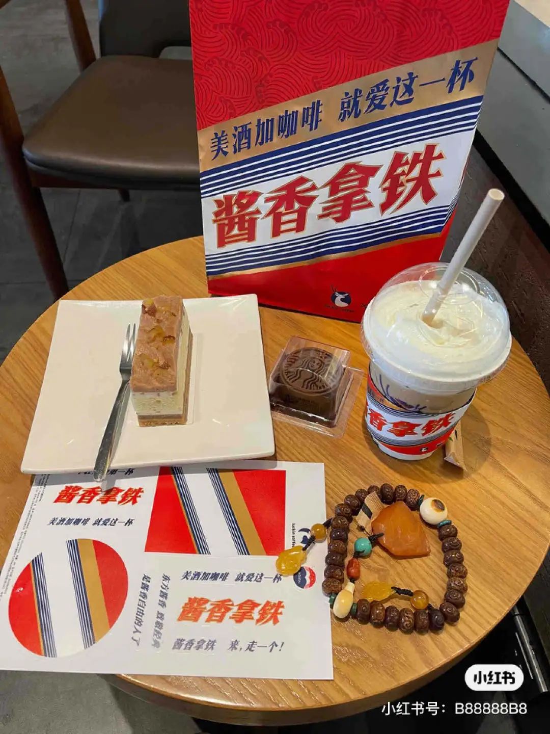 瑞幸的“9块9”突围战,只需几滴茅台?