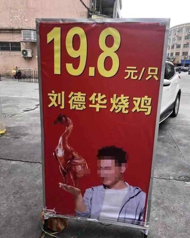 “内娱丑男天花板”被换脸,比天王代言酸菜还炸裂!
