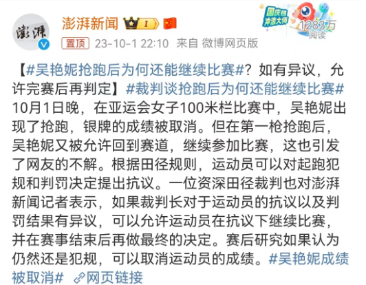 全网群嘲的&ldquo;跨栏女神&rdquo;，把雅迪坑惨了？！