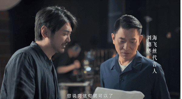 一支不像广告片的广告片拍出了刘德华的「可爱」