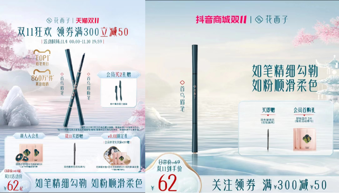 谁还能拉花西子一把?