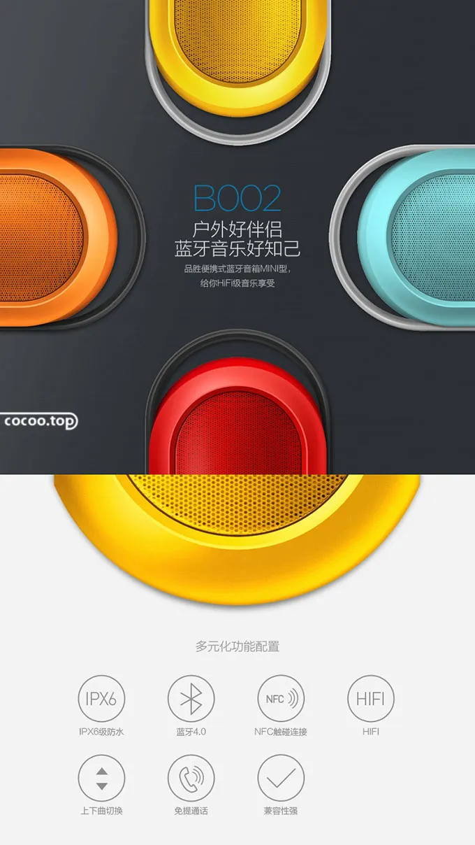 Banner设计技巧