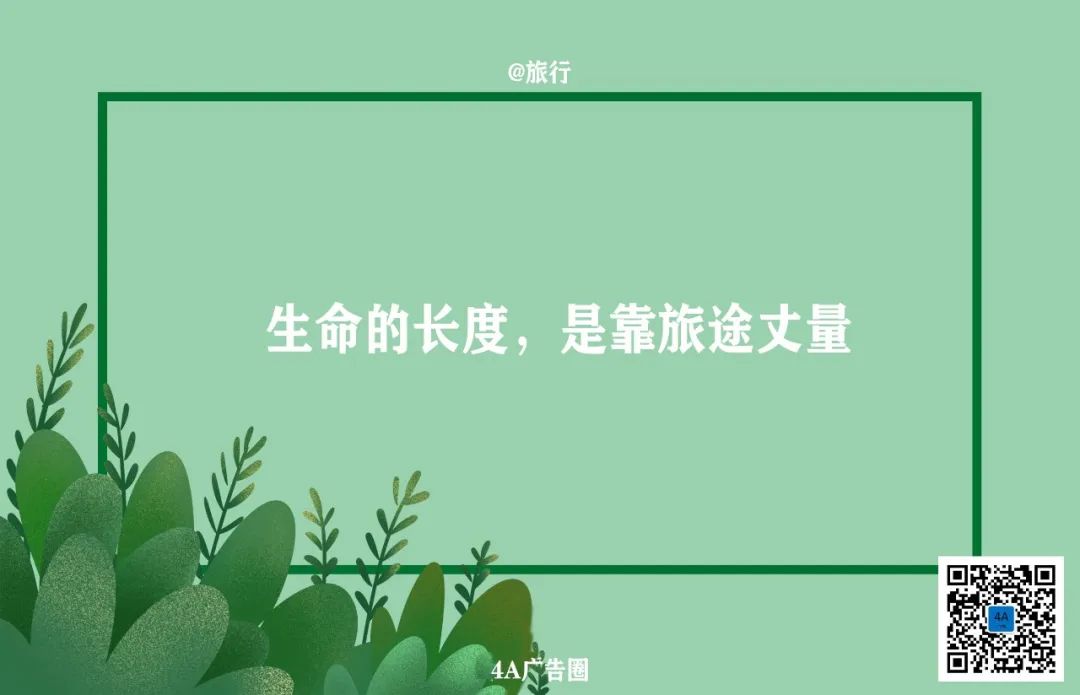 清明借势文案,来了哦!
