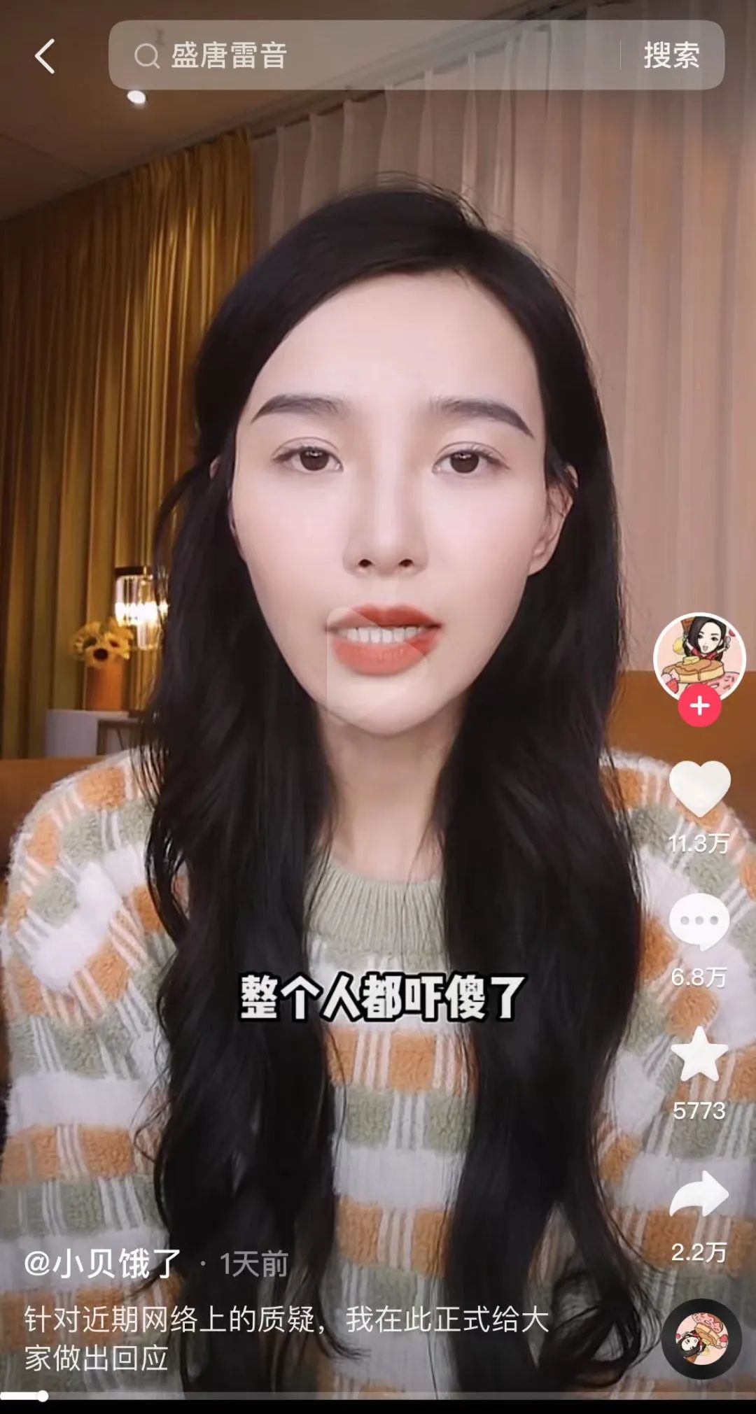 千万粉丝大网红,塌了