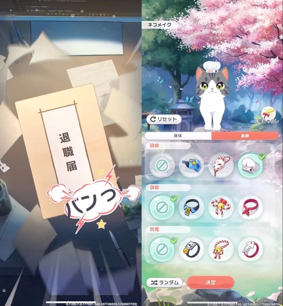 网易三消对战二游日本上线,明星制作人光环失效?