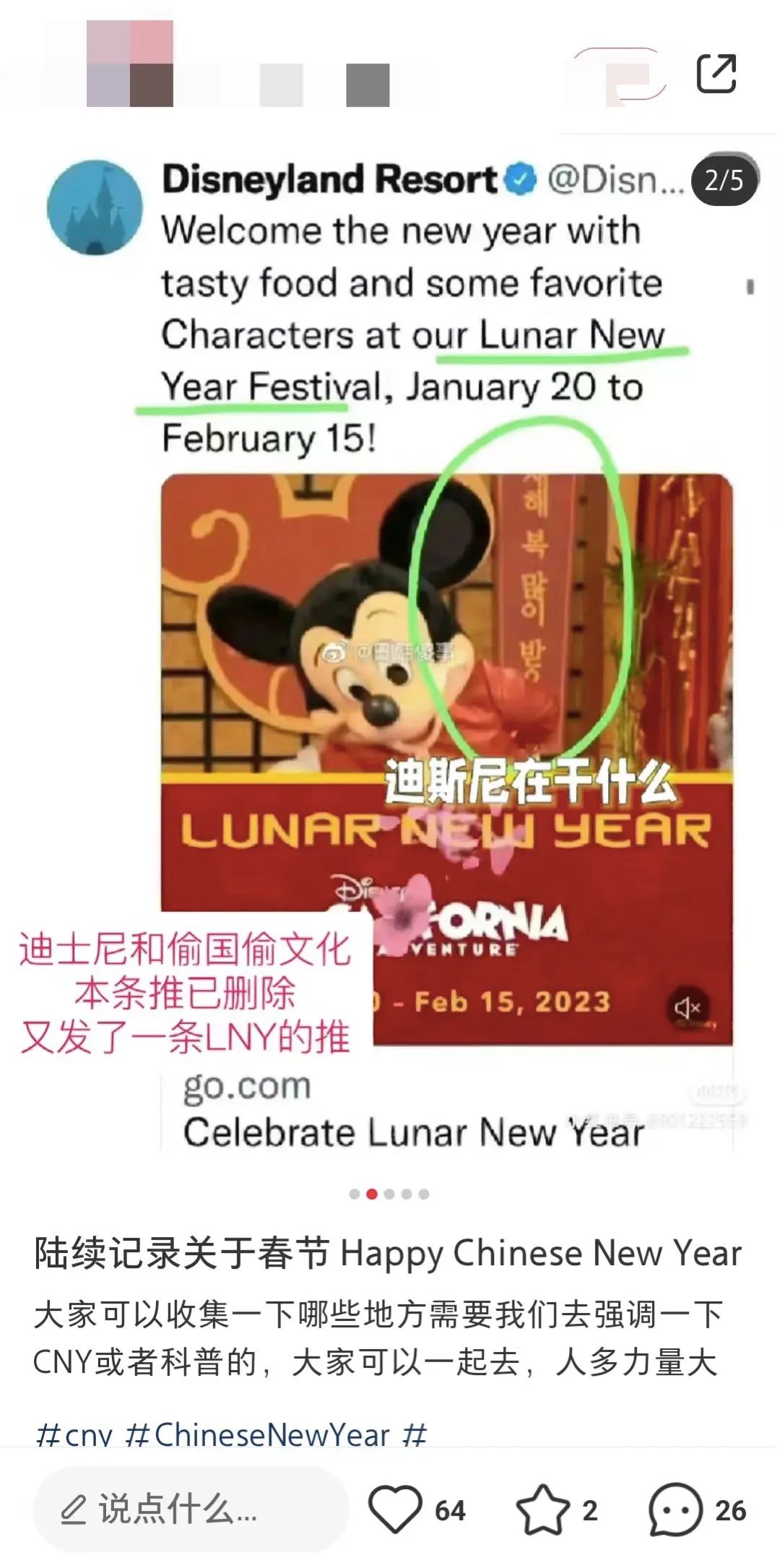 乐高和迪士尼疯狂弱化春节中国属性,活该宜家赚钱
