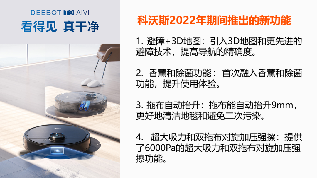 巅峰市值1500亿的科沃斯,一部浓缩的科技营销史