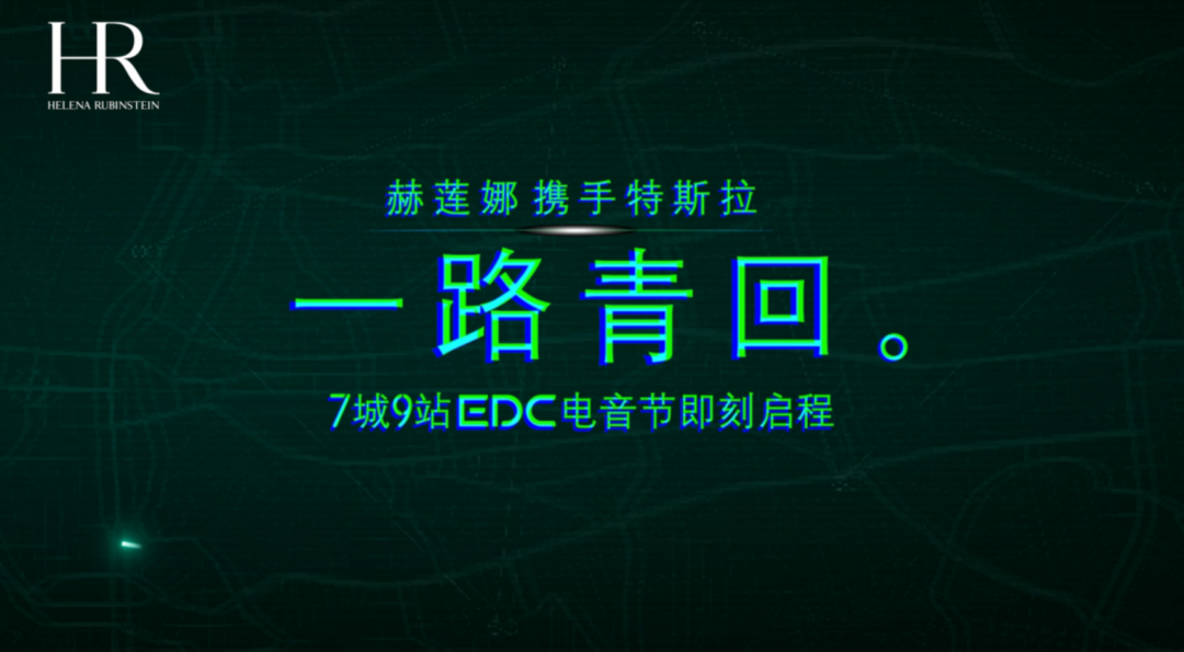 赫莲娜撩上特斯拉，有被嗑到！