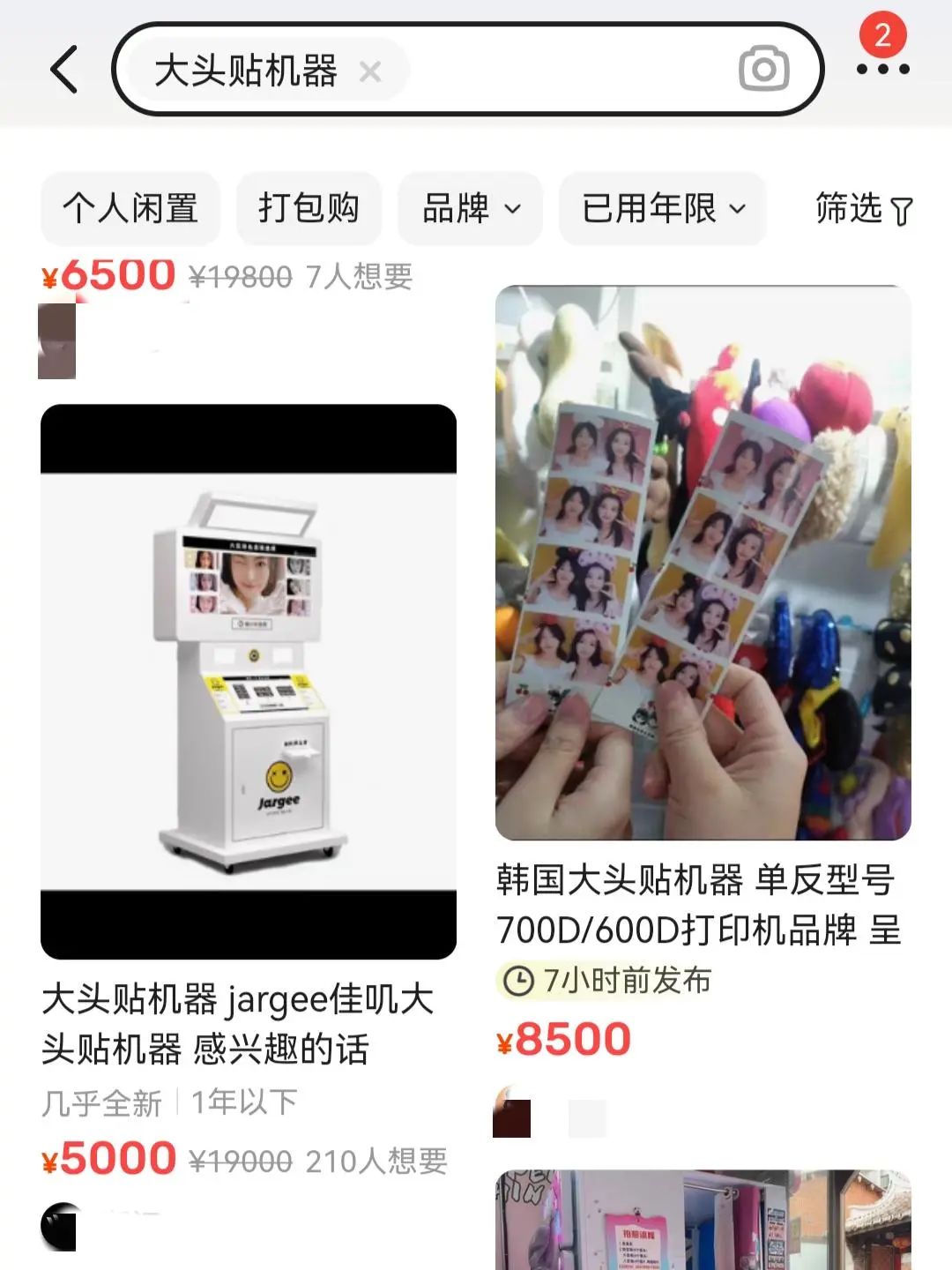 价格翻十倍的&ldquo;童年顶流&rdquo;，让人躺赚两万元？