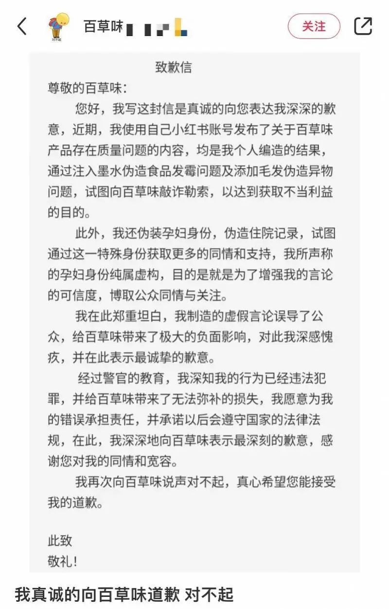 百草味“发霉吐司”大反转,“宫缩孕妈”原形毕露!