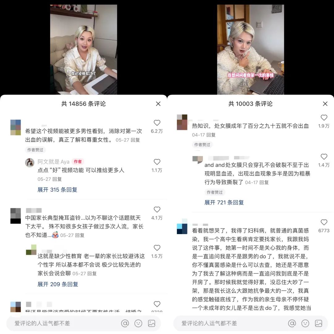 从性科普到修马桶换灯泡,谁在互联网当“电子妈妈”