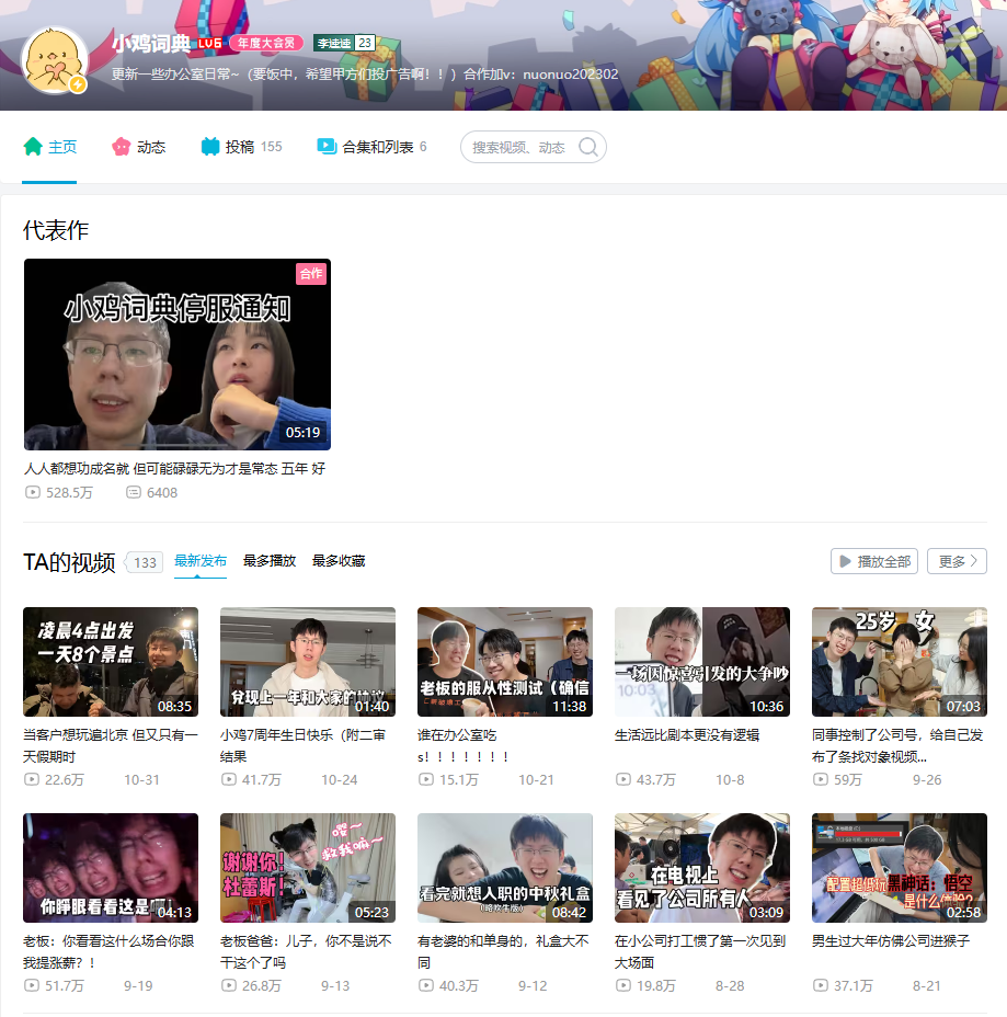 小鸡词典二审落败微博,折射网络内容保护难题