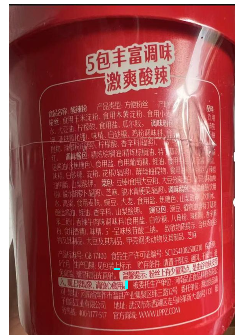 打假博主晒“海关检测”,质疑良品铺子调查结论,穿防弹背心,若错“我们进去”