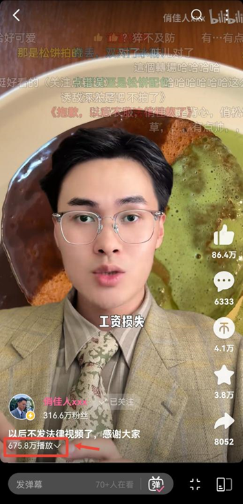 独家 | B站“播放分钟数”将于7月初上线,不影响热门推荐和创作激励机制
