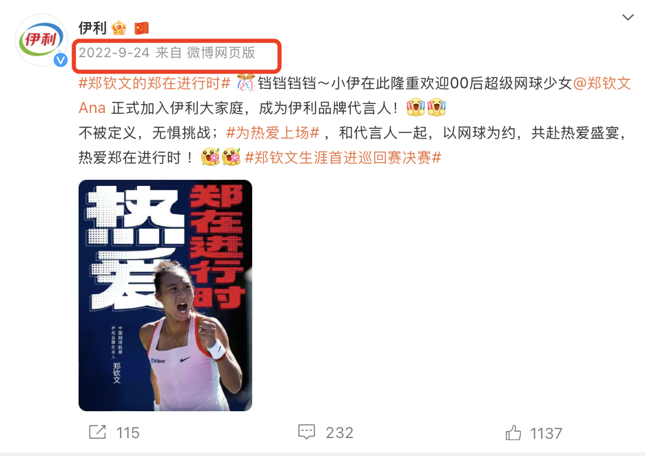 “网球女王”郑钦文夺冠,最大赢家曝光了