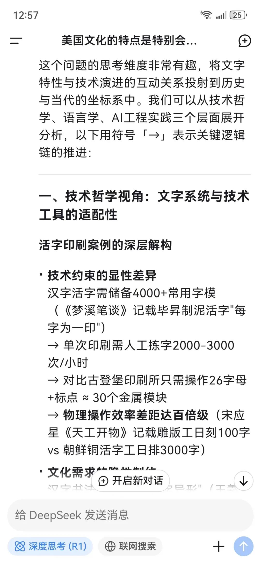 老黄:AI中文的力量