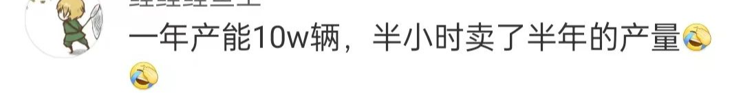 小米汽车价格出来后,“蔚小理”表情包火了!