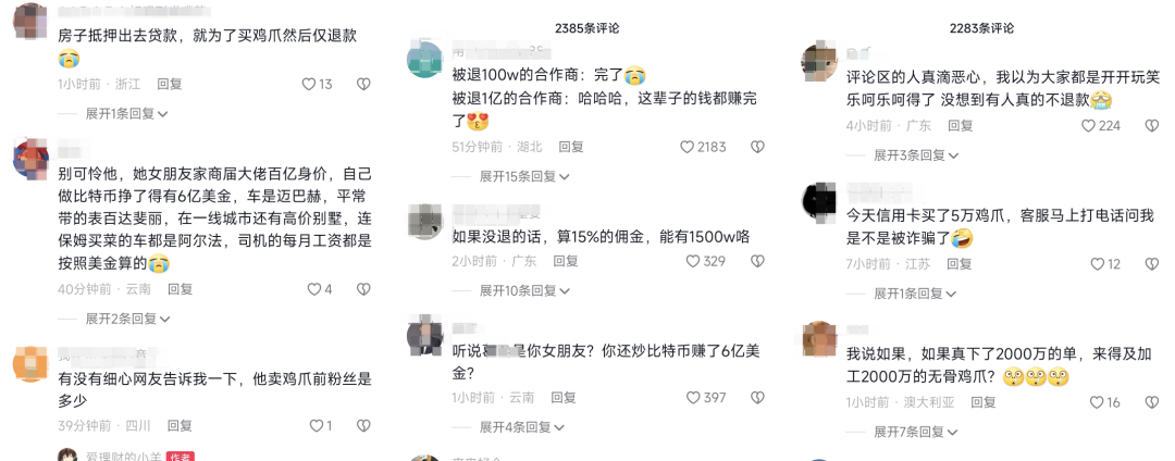 一周带货上亿元,退货率100%?粉丝开始反向收割网红