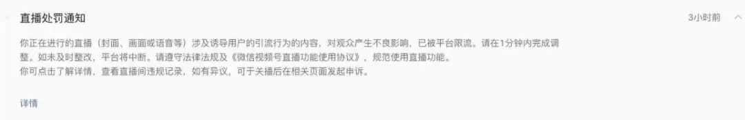 封号封店,大清洗!抖音、小红书重拳治理这些行为……