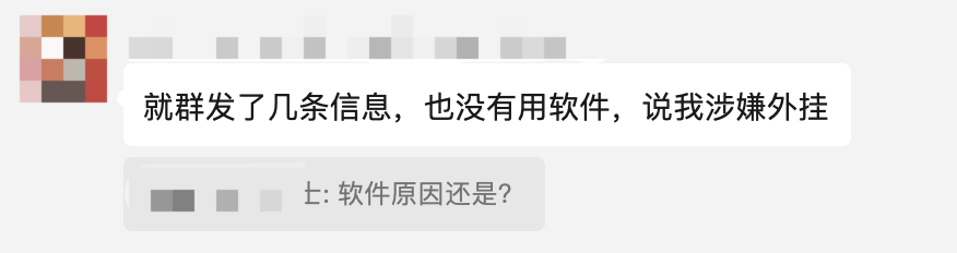 千万稳住！最近封号封群有点多
