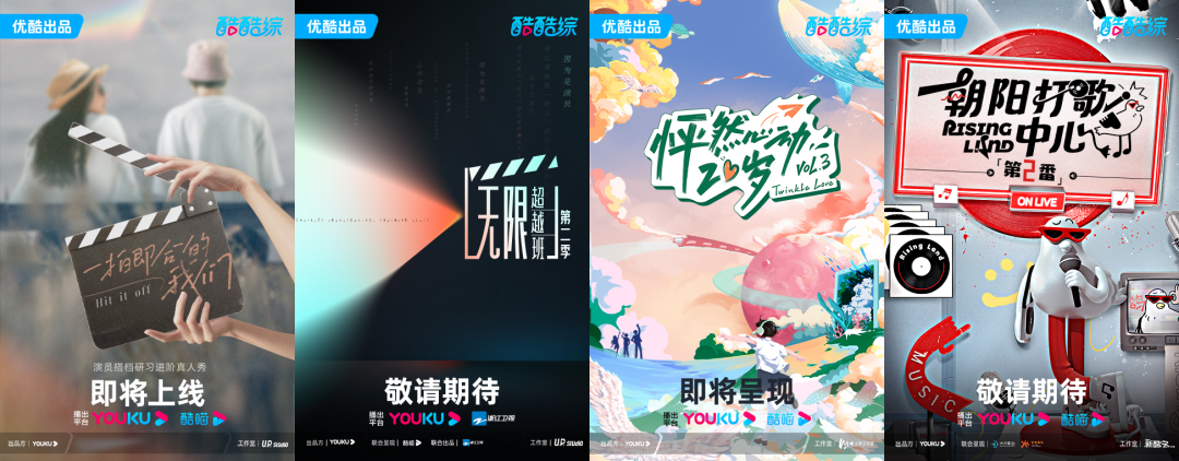把好内容变成好生意，优酷有信心
