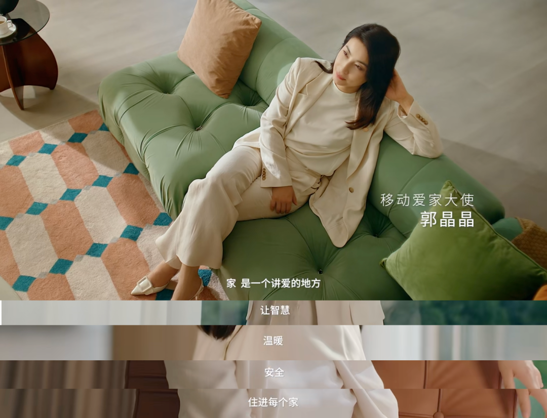 爱家的郭晶晶,代言了“爱家”