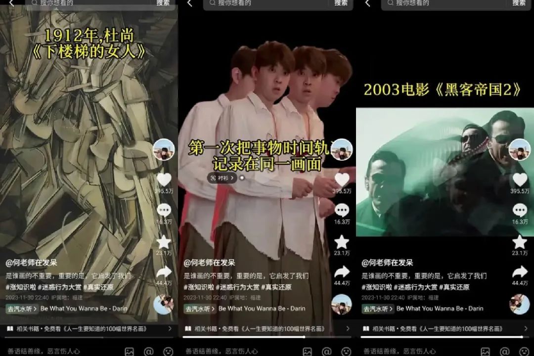 单条视频播放破亿！清华毕业生裸辞，靠拆解名画单月涨粉260万 | 新榜专访