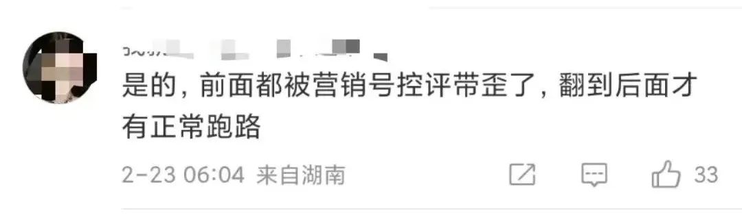 一张不雅图,沪上阿姨倒在女性营销“禁区”